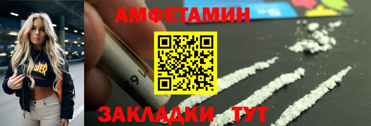 Россошь  Амфетамин 97%  Амфетамин  Вход с VPN 