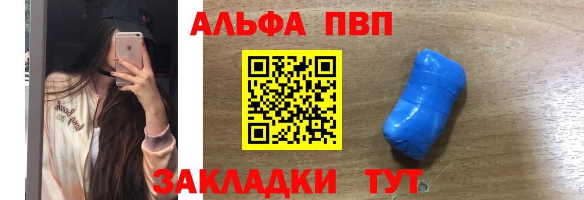 APVP Crystall Россошь