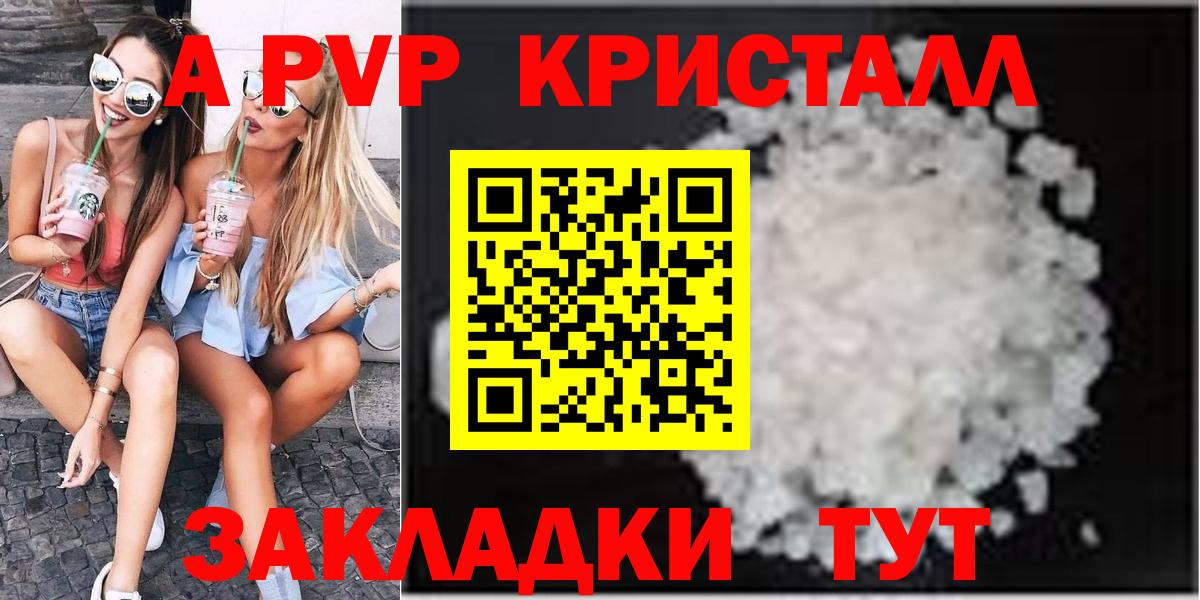 Alfa_PVP Crystall  Вход с VPN  купить наркоту  А ПВП мука  Россошь 