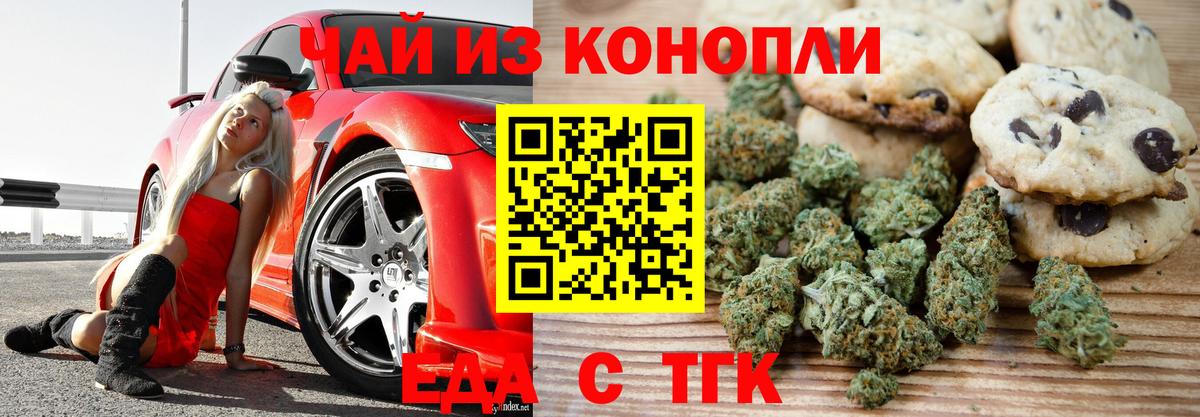 Россошь  Canna-Cookies марихуана  Вход с VPN 