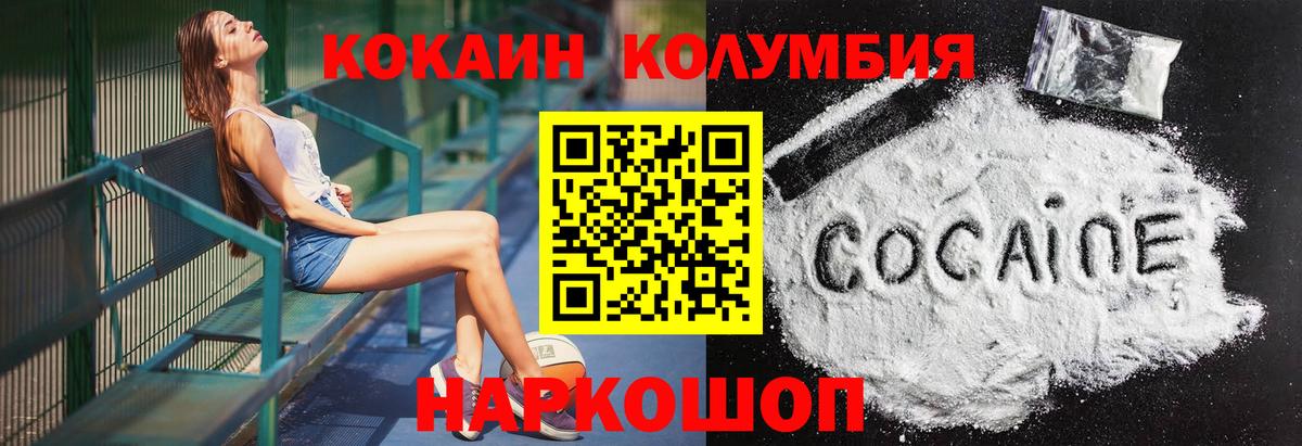 КОКАИН FishScale Россошь