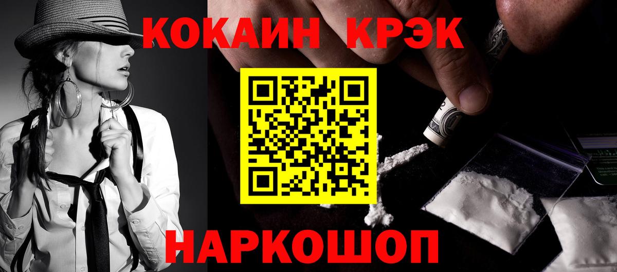 Cocaine VHQ  что такое наркотик  COCAIN  Cocaine Эквадор  Россошь  Вход с VPN 