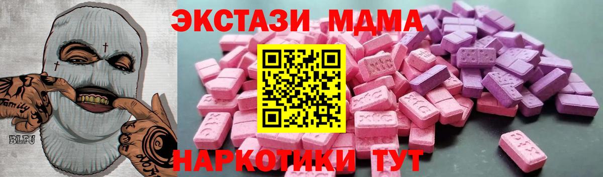 Ecstasy круглые  маркетплейс какой сайт  Экстази  Россошь  ЭКСТАЗИ mix  Вход с VPN 