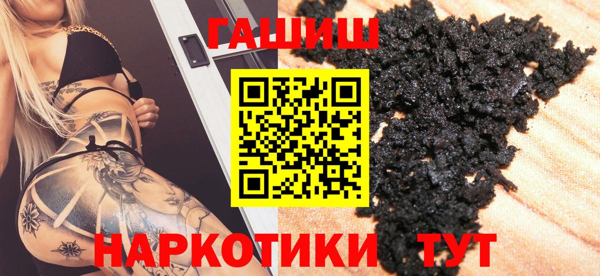 ГАШ Cannabis  Гашиш VHQ  Россошь  Вход с VPN 