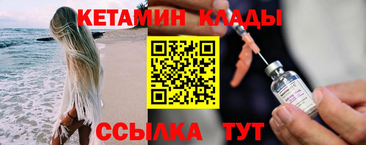 КЕТАМИН ketamine  Вход с VPN  Россошь  Кетамин VHQ 