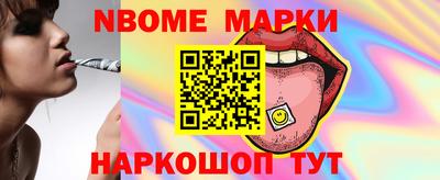 марки nbome Рыбинск
