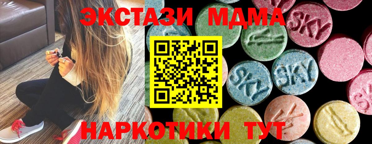 Россошь  МДМА  Вход с VPN  MDMA молли  MDMA кристаллы 
