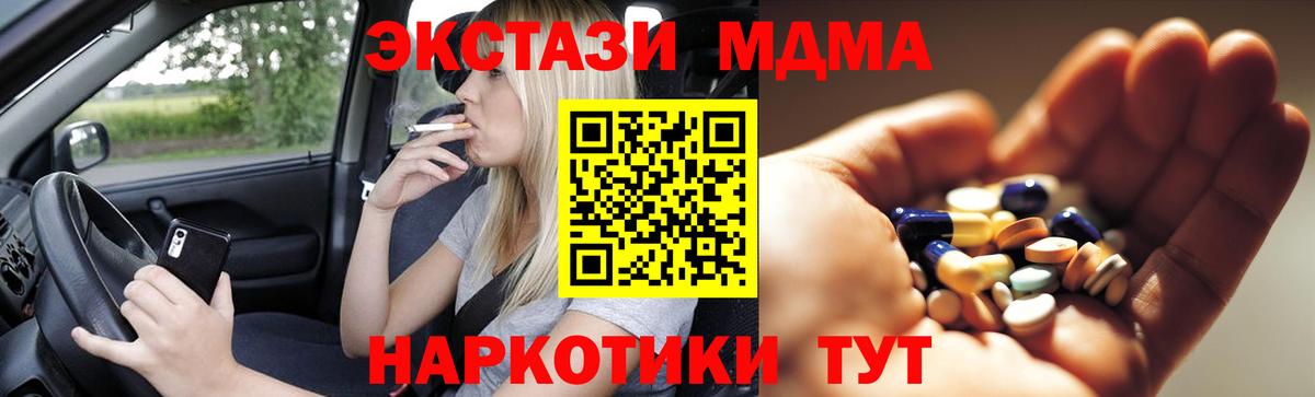 MDMA кристаллы Россошь