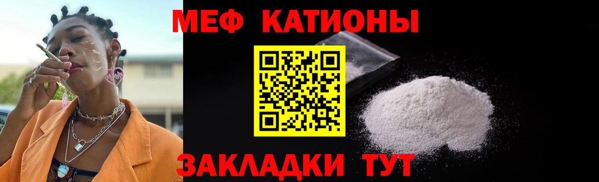 Мефедрон мяу мяу  МЕФ  Мефедрон  Россошь  Вход с VPN  Мефедрон VHQ 