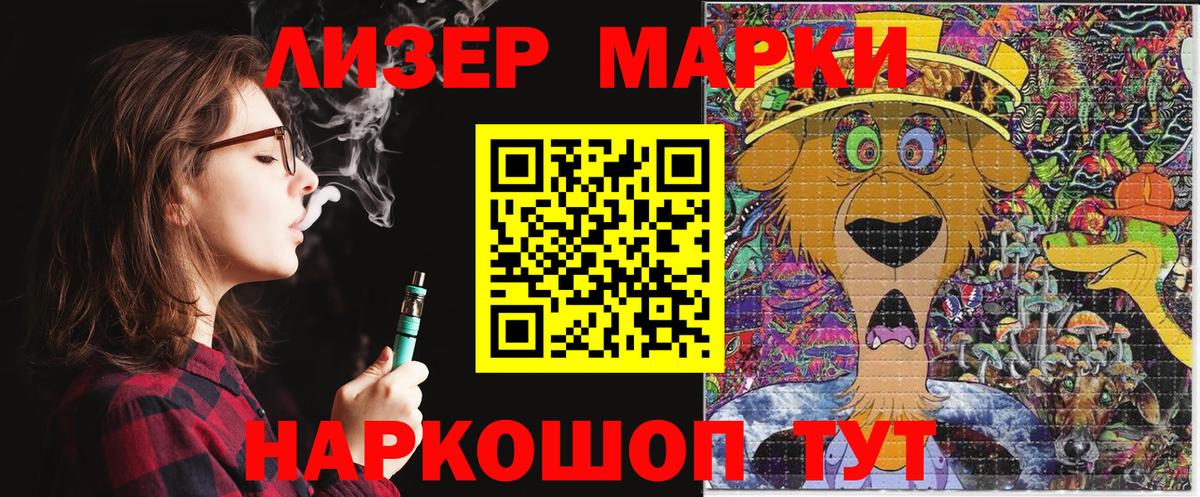 Марки 25I-NBOMe 1,5мг  даркнет сайт  Россошь  Марки 25I-NBOMe 1,5мг  Вход с VPN 