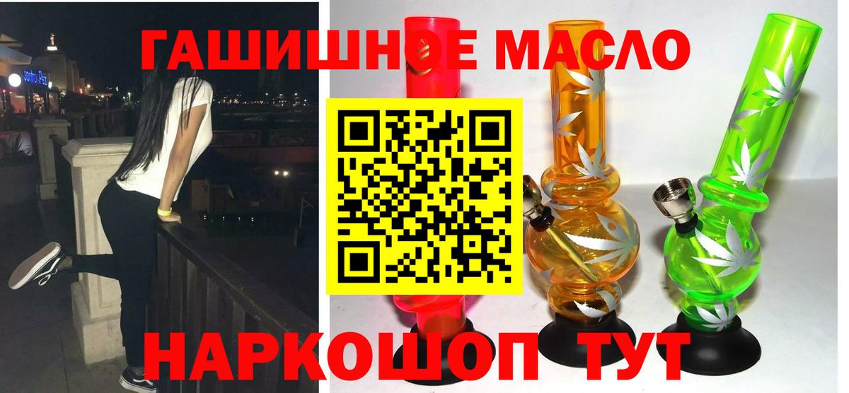 ОМГ ОМГ как зайти  Дистиллят ТГК гашишное масло  Вход с VPN  Россошь 