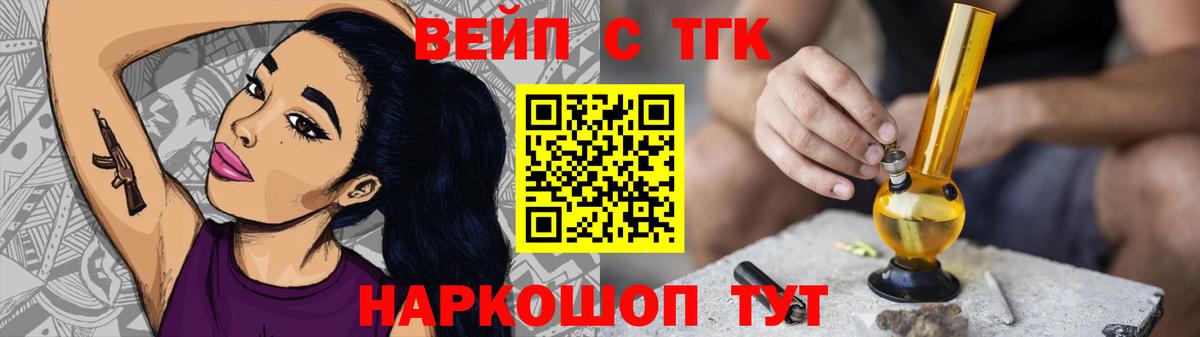 ТГК гашишное масло Россошь